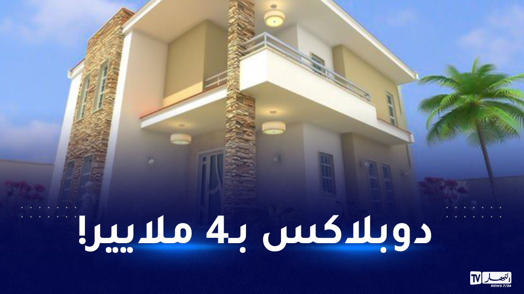 عزل الاسطح